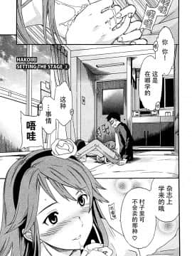 [cuvie] ハコイリ - hakoiri (千金求愛記)_029