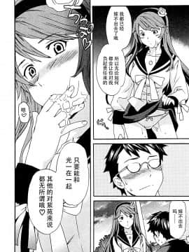 [cuvie] ハコイリ - hakoiri (千金求愛記)_032