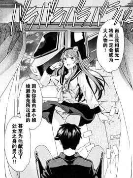 [cuvie] ハコイリ - hakoiri (千金求愛記)_033