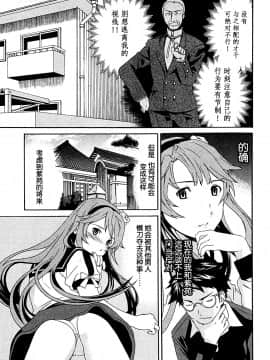 [cuvie] ハコイリ - hakoiri (千金求愛記)_043