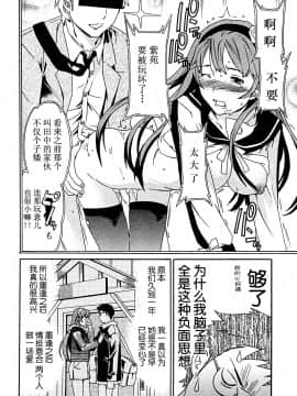 [cuvie] ハコイリ - hakoiri (千金求愛記)_044