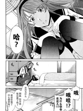 [cuvie] ハコイリ - hakoiri (千金求愛記)_046