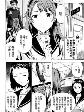 [cuvie] ハコイリ - hakoiri (千金求愛記)_064