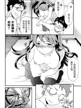 [cuvie] ハコイリ - hakoiri (千金求愛記)_102
