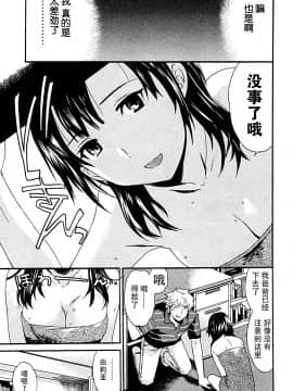[cuvie] ハコイリ - hakoiri (千金求愛記)_160