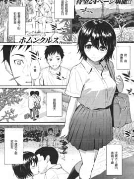 [ホムンクルス] なつのけもの