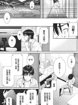 [ホムンクルス] なつのけもの_191
