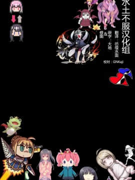[水土不服汉化组] (COMIC1☆15) [塩ちょこ (七G)] 鉄拳聖女vs淫縛海魔 (FateGrand Order) [中国翻訳]_logo2.6