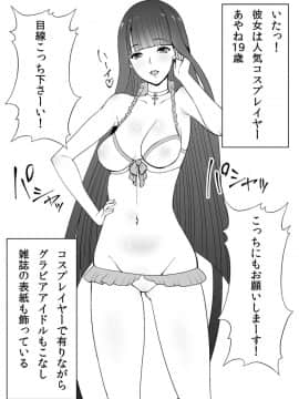 [かすてるら (しまシュー)] 美少女レイヤー催眠オフパコ (FateGrand Order)_006