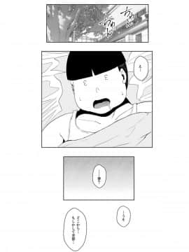 [かすてるら (しまシュー)] 美少女レイヤー催眠オフパコ (FateGrand Order)_034