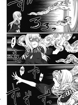 [不咕鸟汉化组] (C95) [革命政府広報室 (加音、ラヂヲヘッド、すたーきー)] COSMIC ROMANCE (FateGrand Order) [中国翻訳]_06