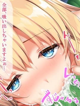 (同人CG集) [銀の星亭 (田宮秋人)] 僧侶は淫乱ビッチに転職しました_077