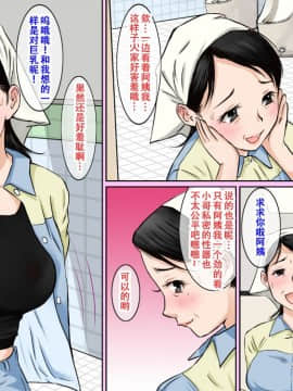Toile Seisou No Oba-San Ga Sugoi Kyonyuu Bijin Datta Node Chinko Misetsukete Mita_11