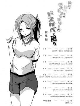 Ritou E Tenkou Shitara Host Family Ga Dosukebe De Komaru Soushuuhen_004