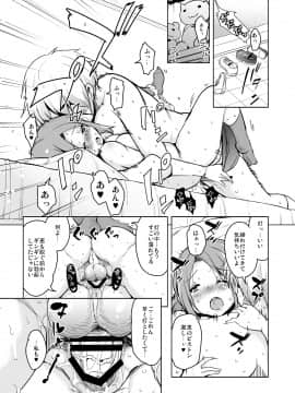 Ritou E Tenkou Shitara Host Family Ga Dosukebe De Komaru Soushuuhen_017