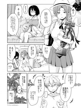 Ritou E Tenkou Shitara Host Family Ga Dosukebe De Komaru Soushuuhen_052