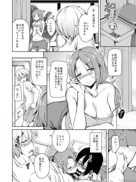 Ritou E Tenkou Shitara Host Family Ga Dosukebe De Komaru Soushuuhen_054
