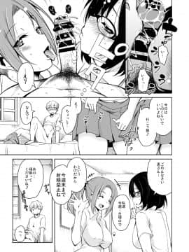 Ritou E Tenkou Shitara Host Family Ga Dosukebe De Komaru Soushuuhen_055
