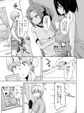 Ritou E Tenkou Shitara Host Family Ga Dosukebe De Komaru Soushuuhen_077