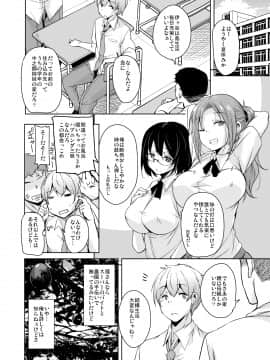 Ritou E Tenkou Shitara Host Family Ga Dosukebe De Komaru Soushuuhen_094