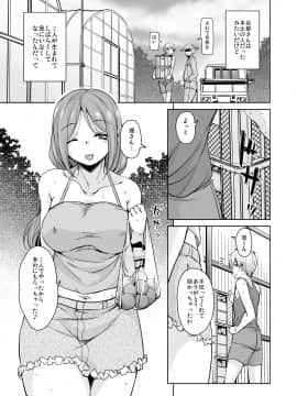 Ritou E Tenkou Shitara Host Family Ga Dosukebe De Komaru Soushuuhen_095
