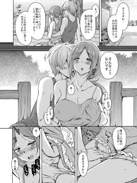 Ritou E Tenkou Shitara Host Family Ga Dosukebe De Komaru Soushuuhen_096