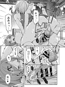 Ritou E Tenkou Shitara Host Family Ga Dosukebe De Komaru Soushuuhen_101