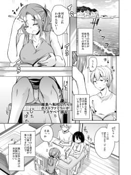 Ritou E Tenkou Shitara Host Family Ga Dosukebe De Komaru Soushuuhen_105