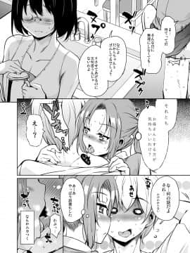 Ritou E Tenkou Shitara Host Family Ga Dosukebe De Komaru Soushuuhen_110
