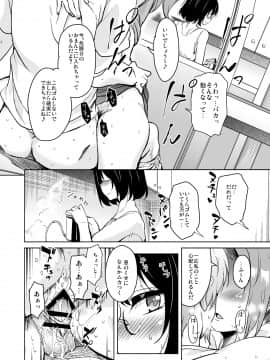 Ritou E Tenkou Shitara Host Family Ga Dosukebe De Komaru Soushuuhen_112