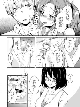 Ritou E Tenkou Shitara Host Family Ga Dosukebe De Komaru Soushuuhen_116