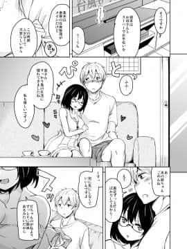 Ritou E Tenkou Shitara Host Family Ga Dosukebe De Komaru Soushuuhen_117