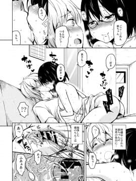Ritou E Tenkou Shitara Host Family Ga Dosukebe De Komaru Soushuuhen_126