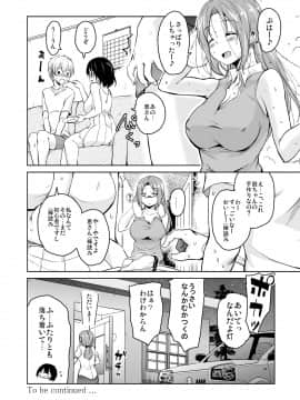 Ritou E Tenkou Shitara Host Family Ga Dosukebe De Komaru Soushuuhen_128