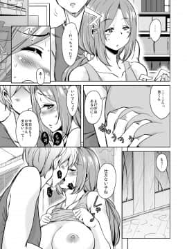 Ritou E Tenkou Shitara Host Family Ga Dosukebe De Komaru Soushuuhen_131