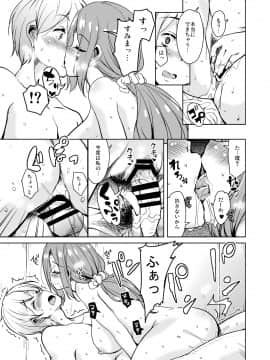 Ritou E Tenkou Shitara Host Family Ga Dosukebe De Komaru Soushuuhen_145