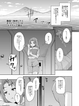 Ritou E Tenkou Shitara Host Family Ga Dosukebe De Komaru Soushuuhen_153