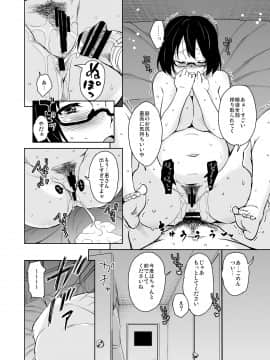 Ritou E Tenkou Shitara Host Family Ga Dosukebe De Komaru Soushuuhen_156