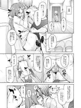 Ritou E Tenkou Shitara Host Family Ga Dosukebe De Komaru Soushuuhen_157