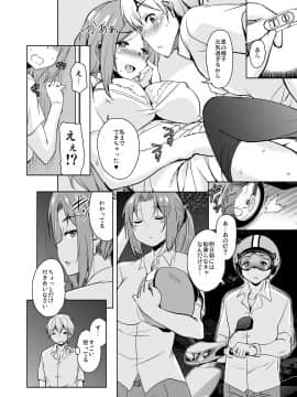 Ritou E Tenkou Shitara Host Family Ga Dosukebe De Komaru Soushuuhen_160