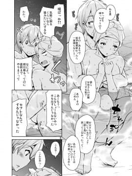 Ritou E Tenkou Shitara Host Family Ga Dosukebe De Komaru Soushuuhen_162