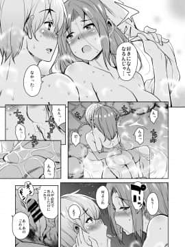 Ritou E Tenkou Shitara Host Family Ga Dosukebe De Komaru Soushuuhen_163