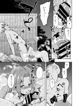 Ritou E Tenkou Shitara Host Family Ga Dosukebe De Komaru Soushuuhen_165
