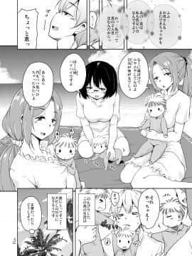 Ritou E Tenkou Shitara Host Family Ga Dosukebe De Komaru Soushuuhen_200