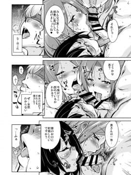 Ritou E Tenkou Shitara Host Family Ga Dosukebe De Komaru Soushuuhen_202