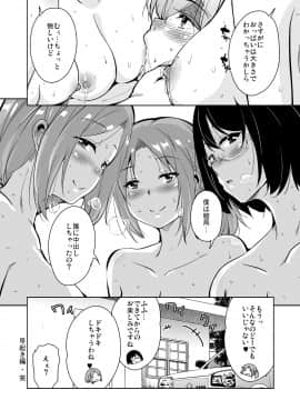 Ritou E Tenkou Shitara Host Family Ga Dosukebe De Komaru Soushuuhen_208