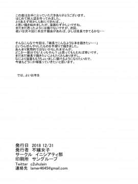 Fuchou To Sukebe Shitai Hon_17