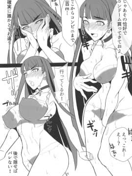 Shikoshiko Beach Natsu No Koubiana_14