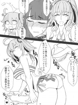 Shikoshiko Beach Natsu No Koubiana_18