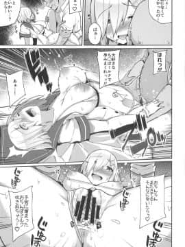 Hamakaze Kairaku Ni Otsu_19